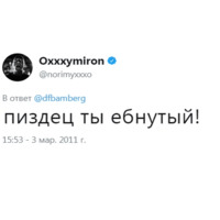 Мироша глаголит