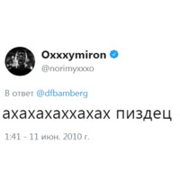 Мироша глаголит