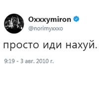 Мироша глаголит