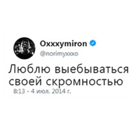 Мироша глаголит