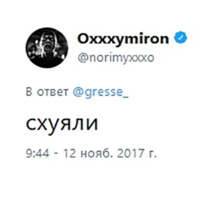 Мироша глаголит