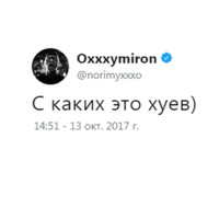 Мироша глаголит