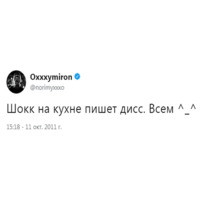 Мироша глаголит