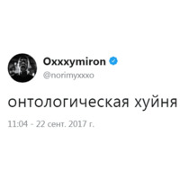 Мироша глаголит