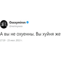 Мироша глаголит