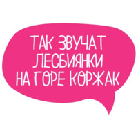 Маки