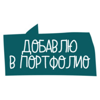 Маки