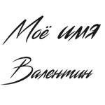 Папино молоко