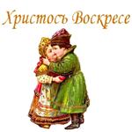 Ретро Пасха :: @animesticks