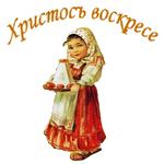 Ретро Пасха :: @animesticks