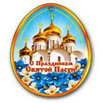 ПАСХА