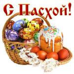 ПАСХА