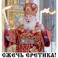 Патриарх Всея Руси