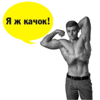 Пермские качки