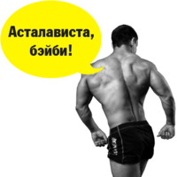 Пермские качки