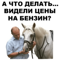 Бензин