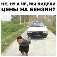 Бензин