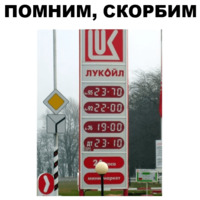 Бензин