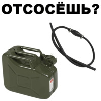 Бензин