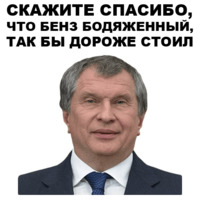 Бензин