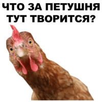 Петушары
