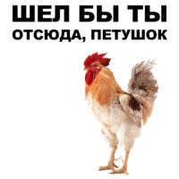Петушары