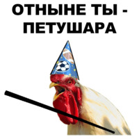 Петушары
