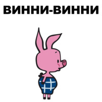 Свинопак