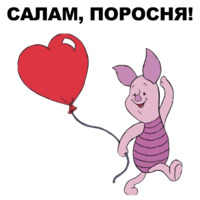 Свинопак