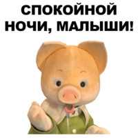 Свинопак
