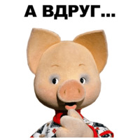 Свинопак