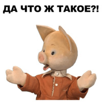 Свинопак