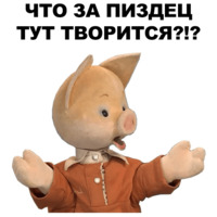 Свинопак