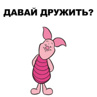 Свинопак