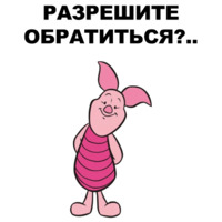 Свинопак