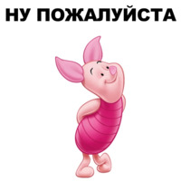 Свинопак