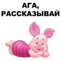 Свинопак
