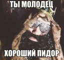 Пемп и Босс