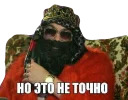 Пемп и Босс