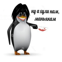Пингвин-мем