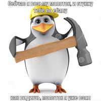 Пингвин-мем