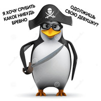 Пингвин-мем