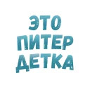 Piter