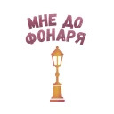 Piter