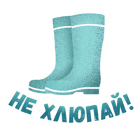 Питер