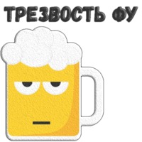 Пиво
