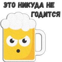Пиво