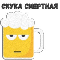 Пиво