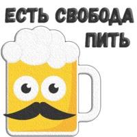 Пиво