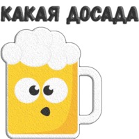Пиво